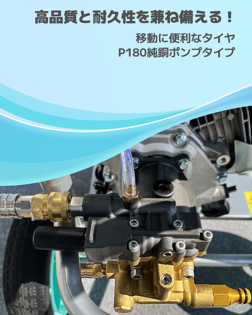 高圧洗浄機エンジン式 エンジ 付き高圧洗浄機 21Mpa 4つの噴射パターン