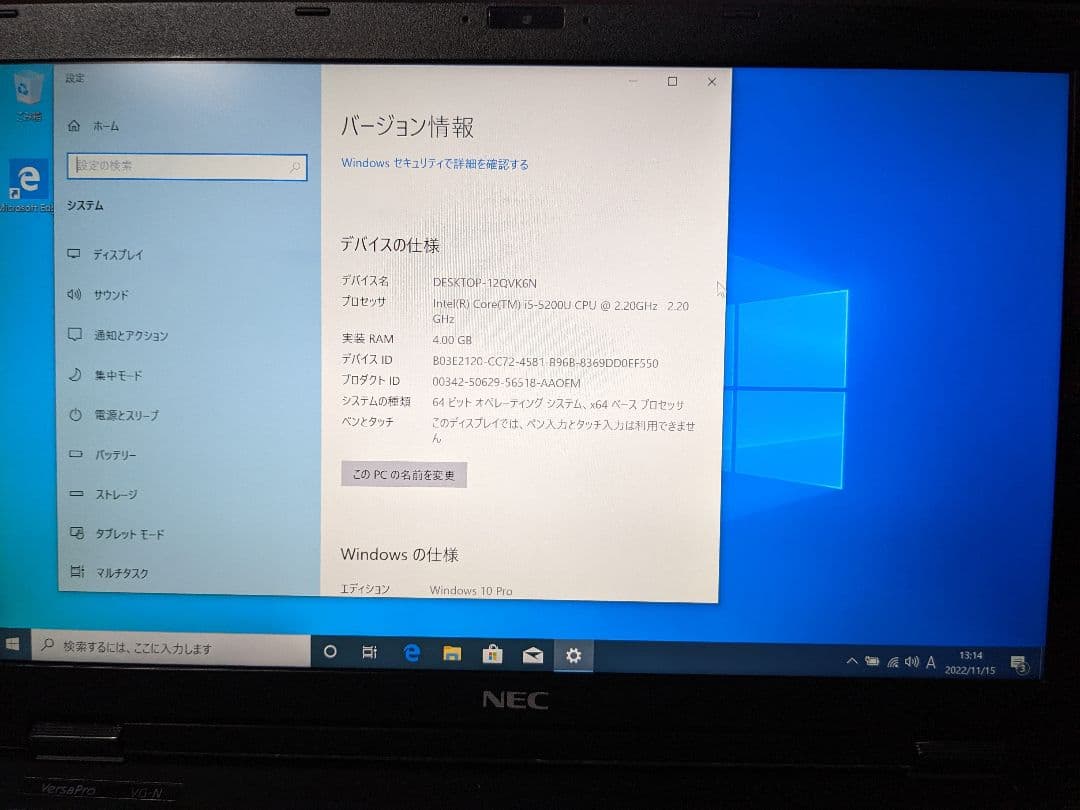 NEC VersaPro VG-N　極薄極軽NECウルトラブック