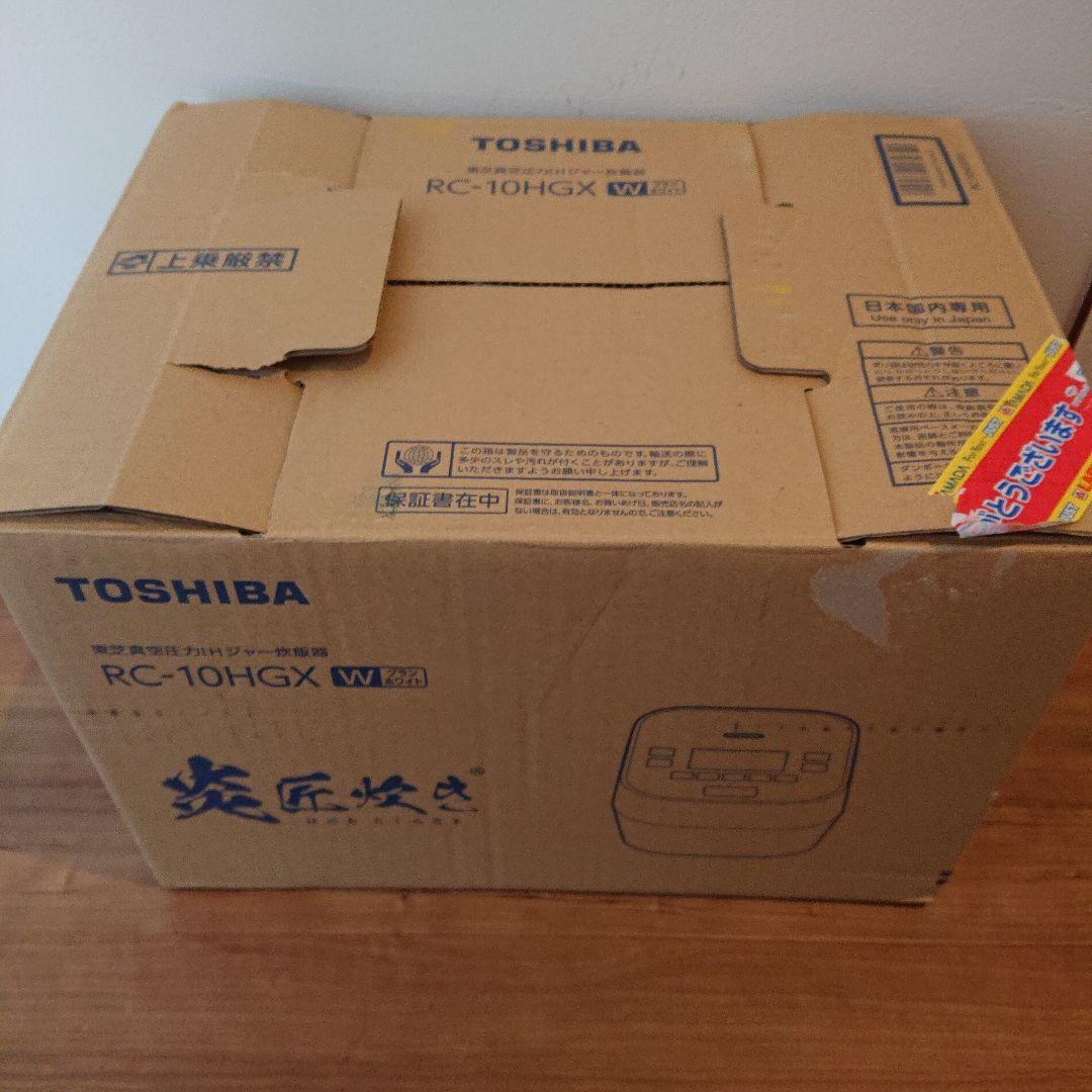 TOSHIBA RC-10HGX 炊飯器 ともちゃんさん専用　新品 ホワイト