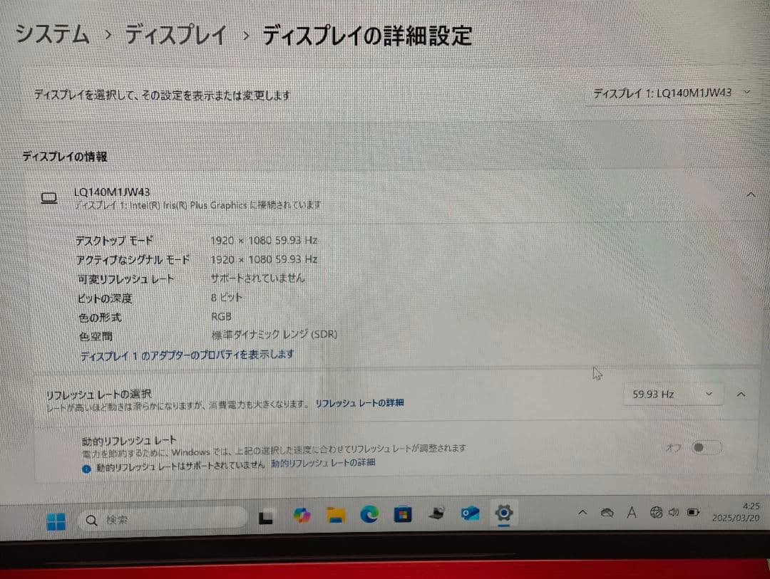 VAIO SX14 RED EDITION レッドエディション