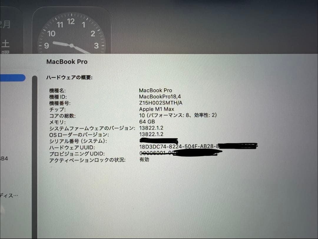 MacBook本体 Apple MacBook Pro14 M1MAX10core/64GB/1TB