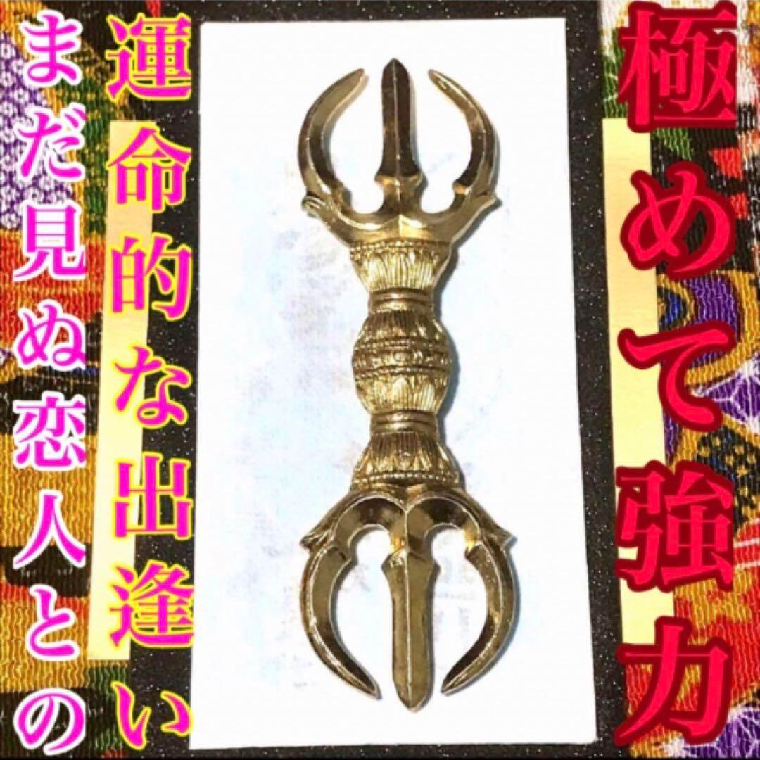 秘符(ご依頼者様用)好印象　恋愛　恋人　勇気　眼病　視力向上　護符　霊符　お守り