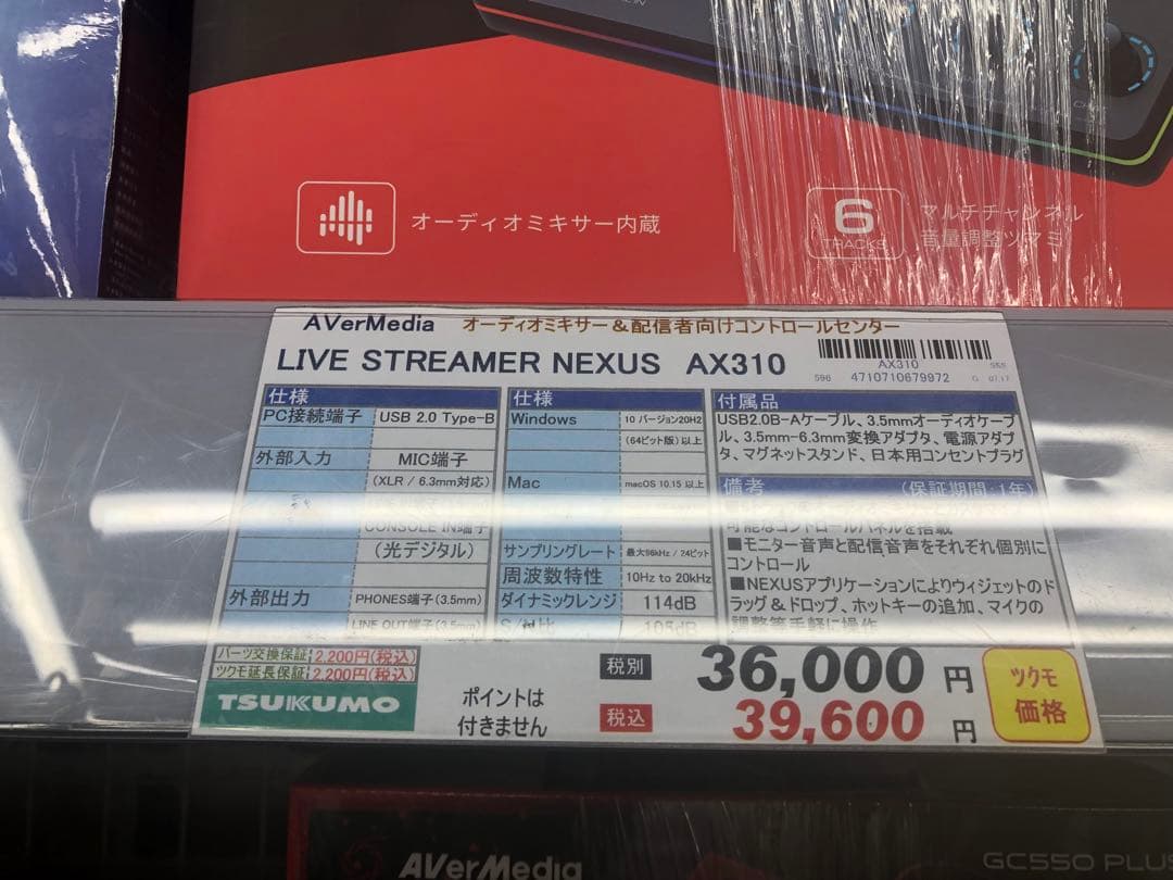 LIVE STREAMER NEXUS AX310 定価4万円