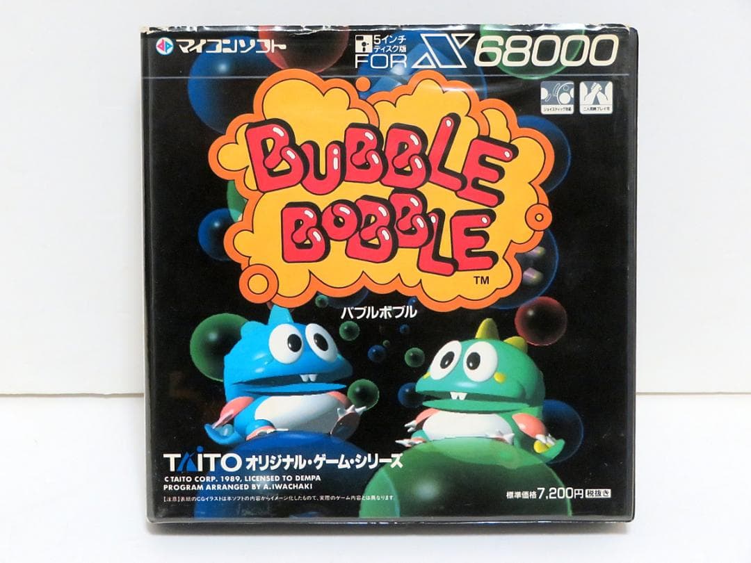 X68000 バブルボブル
