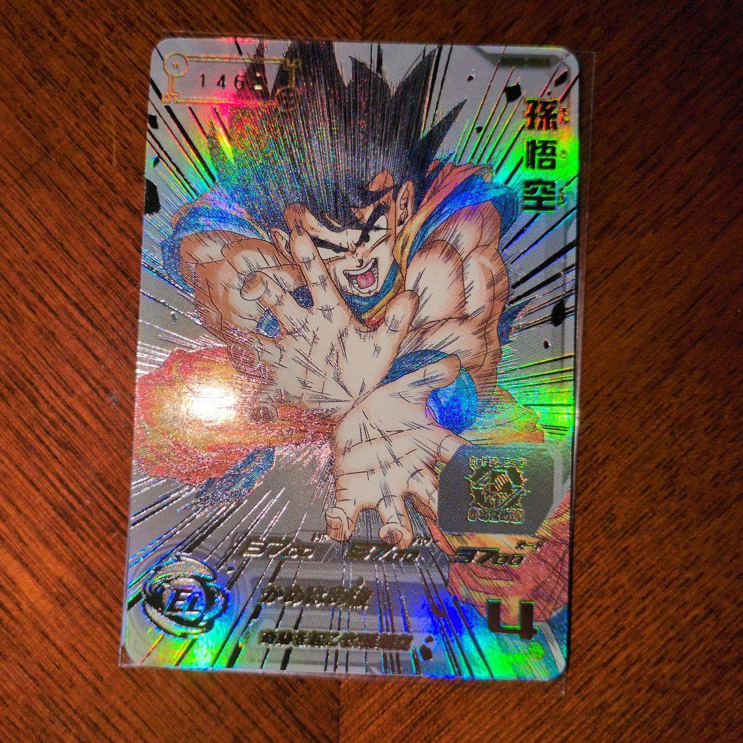 孫悟空 スーパードラゴンボールヒーローズカード シリアルナンバー1462
