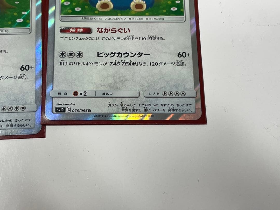 【むむむ】ポケモンカードセット