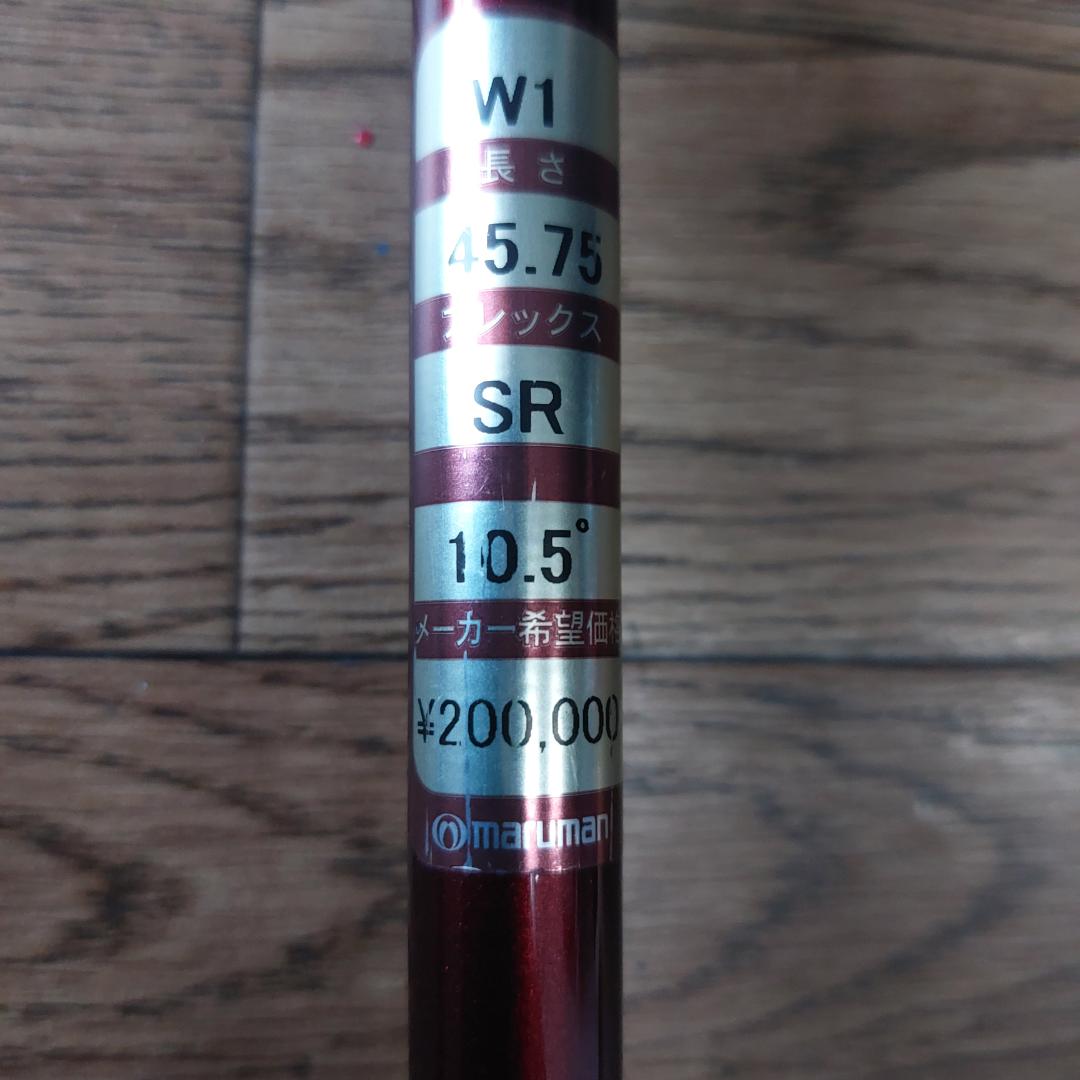 美品 MAJESTY プレステジオSC-V ドライバー