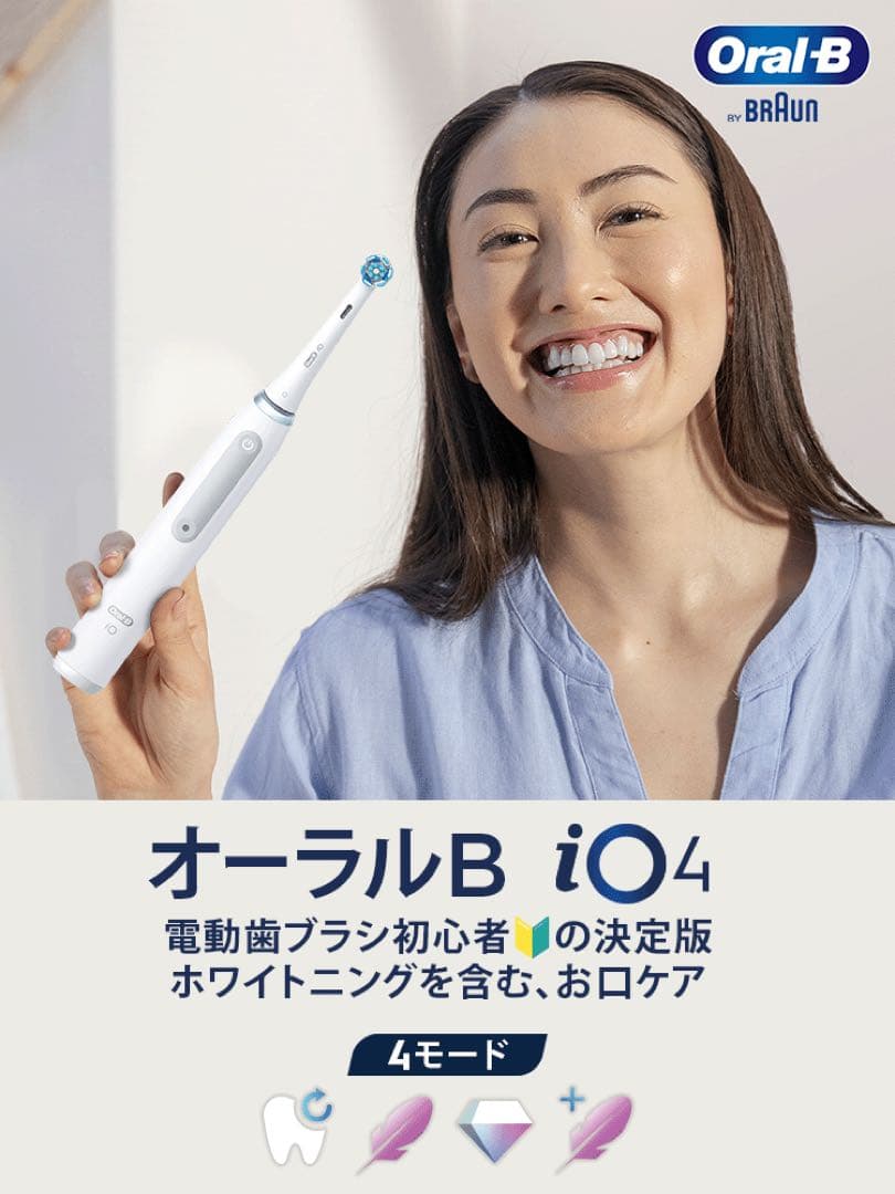 Oral-B iOシリーズ 4 マットブラック 本体