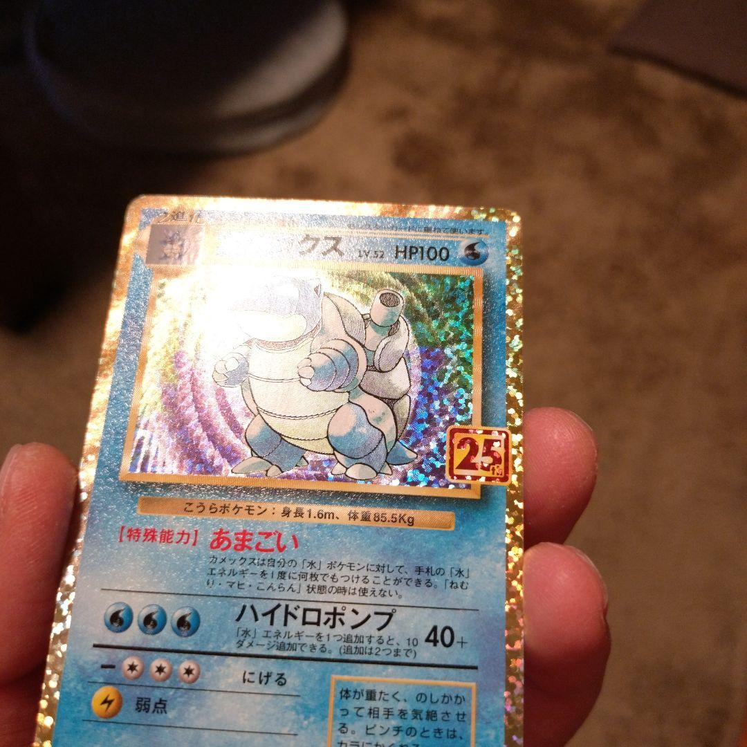 ポケモンカード25th ANNIVERSARY 　2枚セット