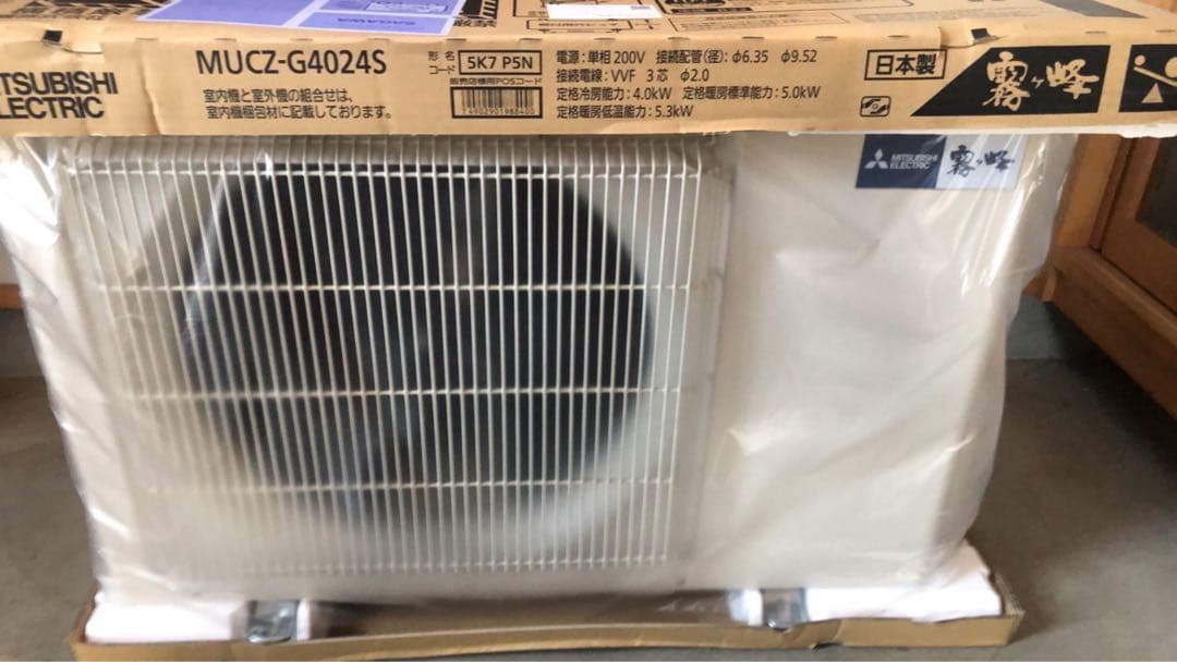 やまちゃん MSZ-GE4024S-W エアコン14畳用