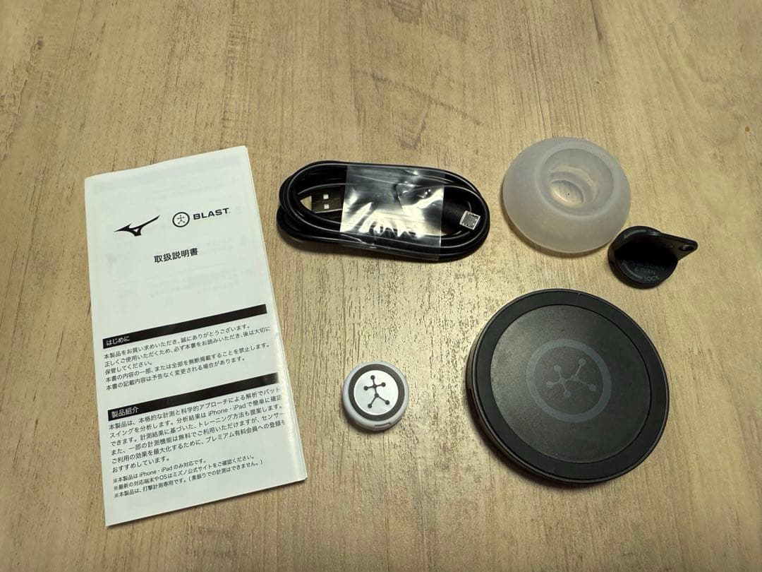 ミズノ　ブラストモーション　BLAST BASEBALL