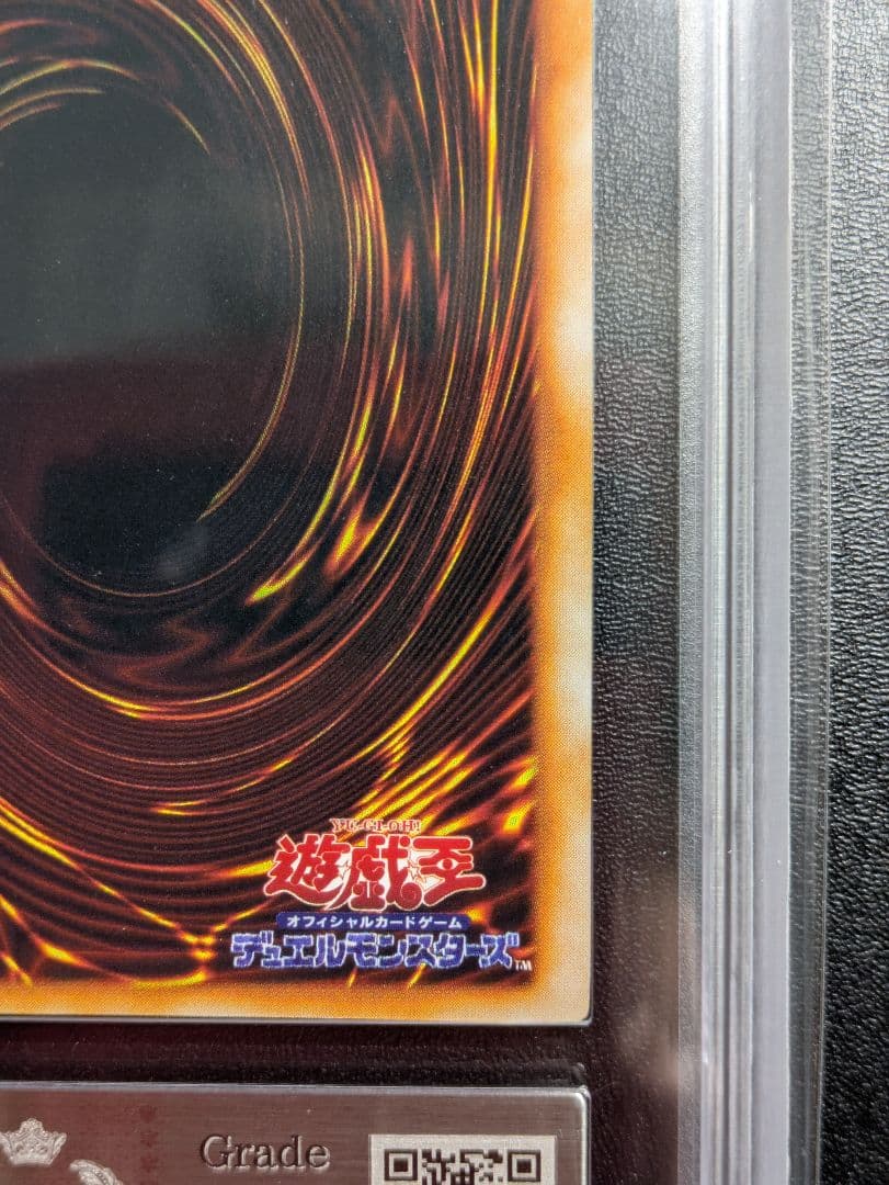 アクア・マドール　ウルシク　ars9 鑑定書付　遊戯王　初期