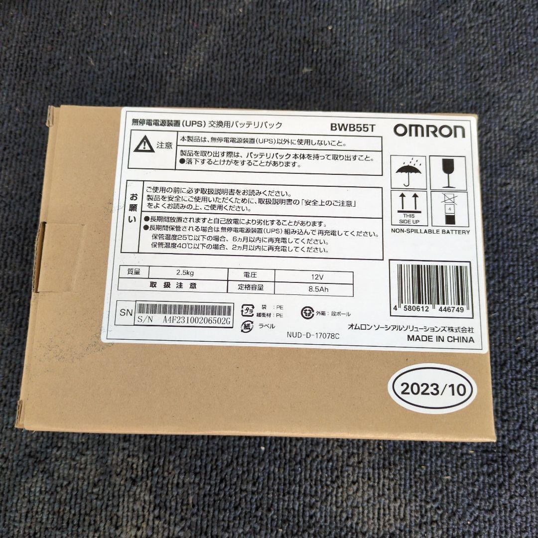 未使用 オムロン 無停電電源装置 交換用バッテリー BWB55T