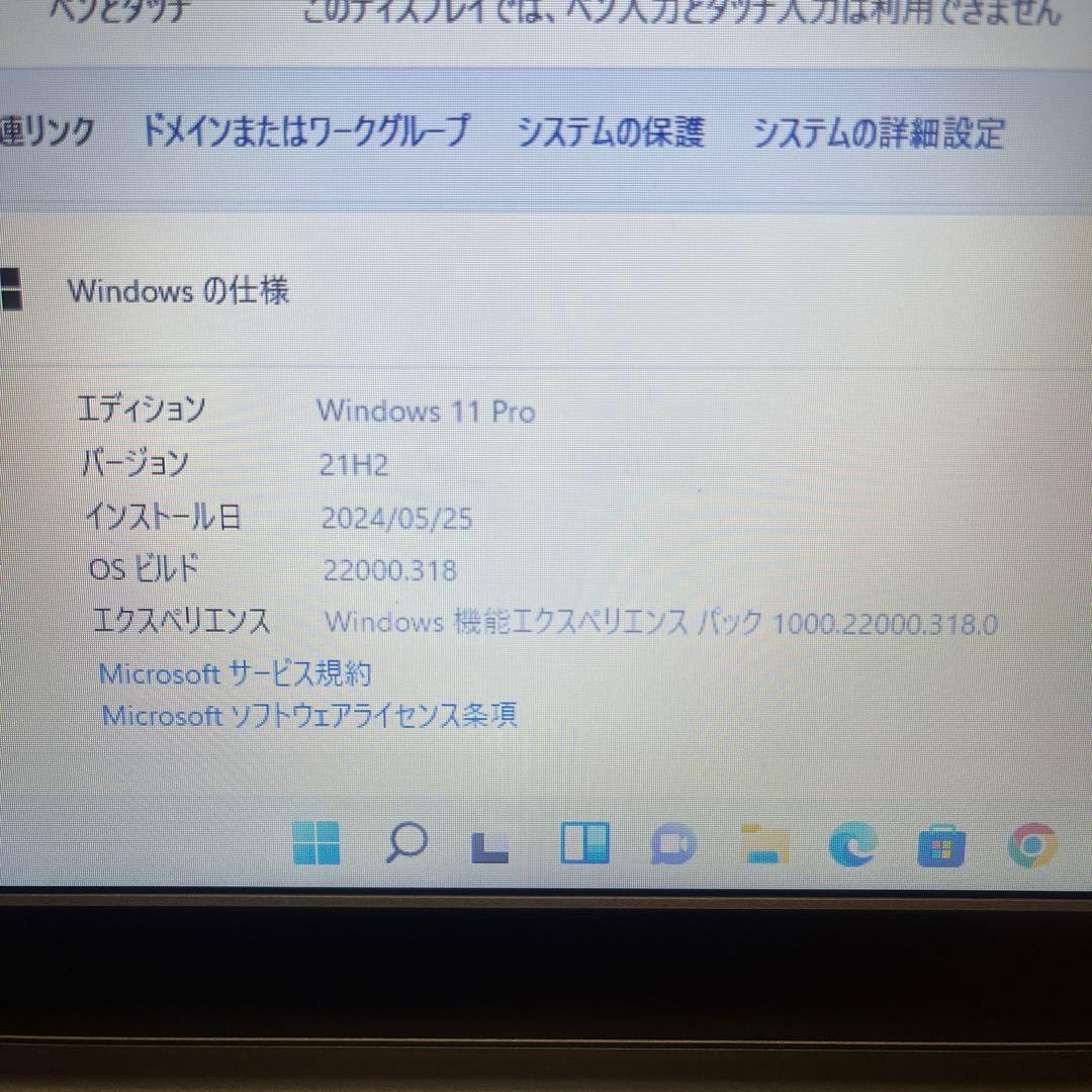 ち*り様 14.1インチ Windows11 Office搭載 初期設定済
