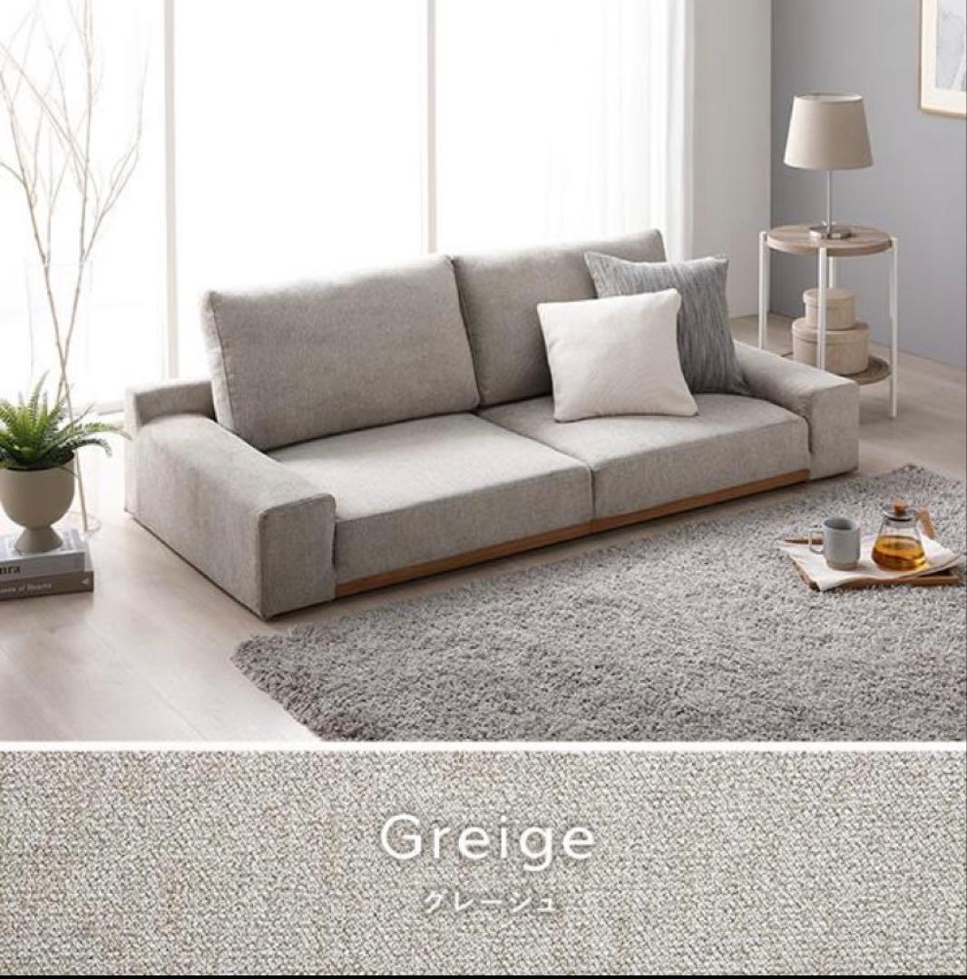 【yukki】RASIKローソファオルソン160cm グレージュ①