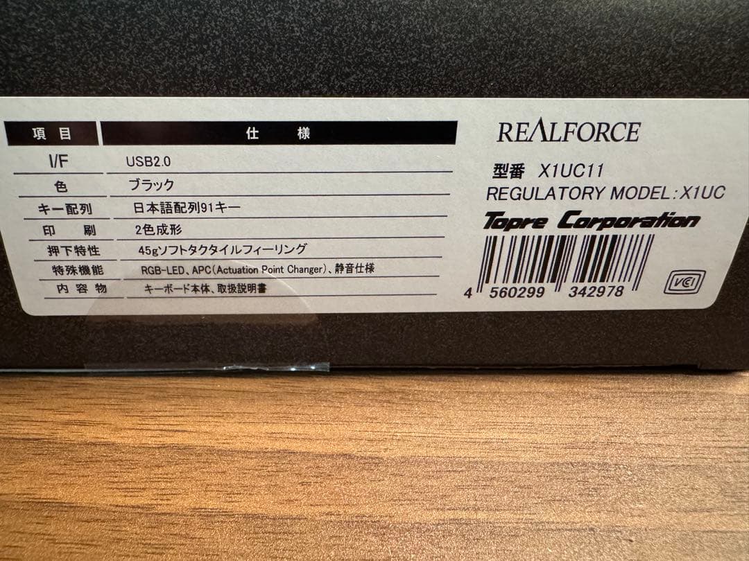 REALFORCE ラピッドトリガー 東プレ GX1 静音 45ｇ X1UC11