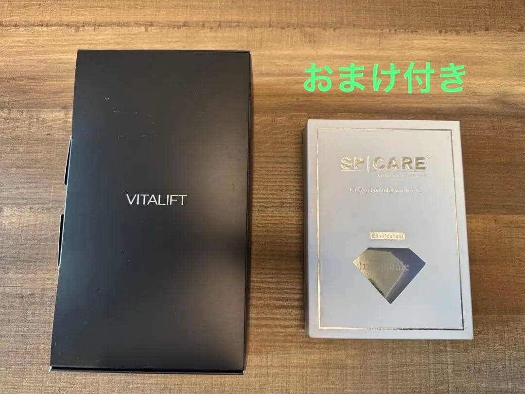 新品未使用 おまけ付き パナソニックバイタリフトRF EX EH-SR86-T