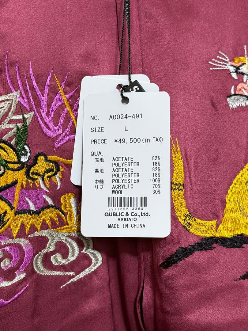 週末限定値下げ　Lサイズ　新品　スカジャン SAPEur サプール リバーシブル