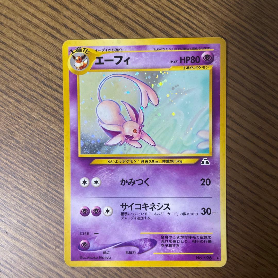 ポケモンカード　旧裏　エーフィ　遺跡をこえて