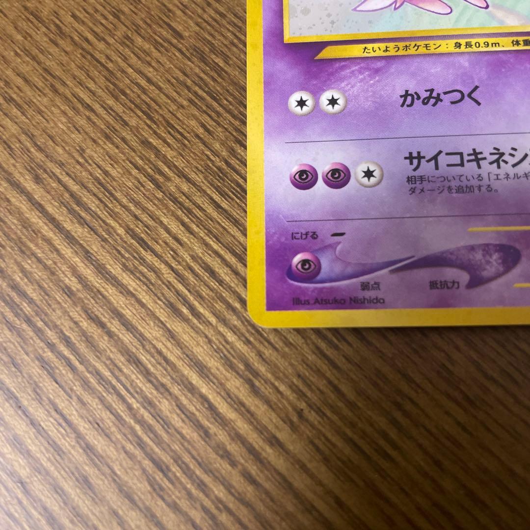 ポケモンカード　旧裏　エーフィ　遺跡をこえて