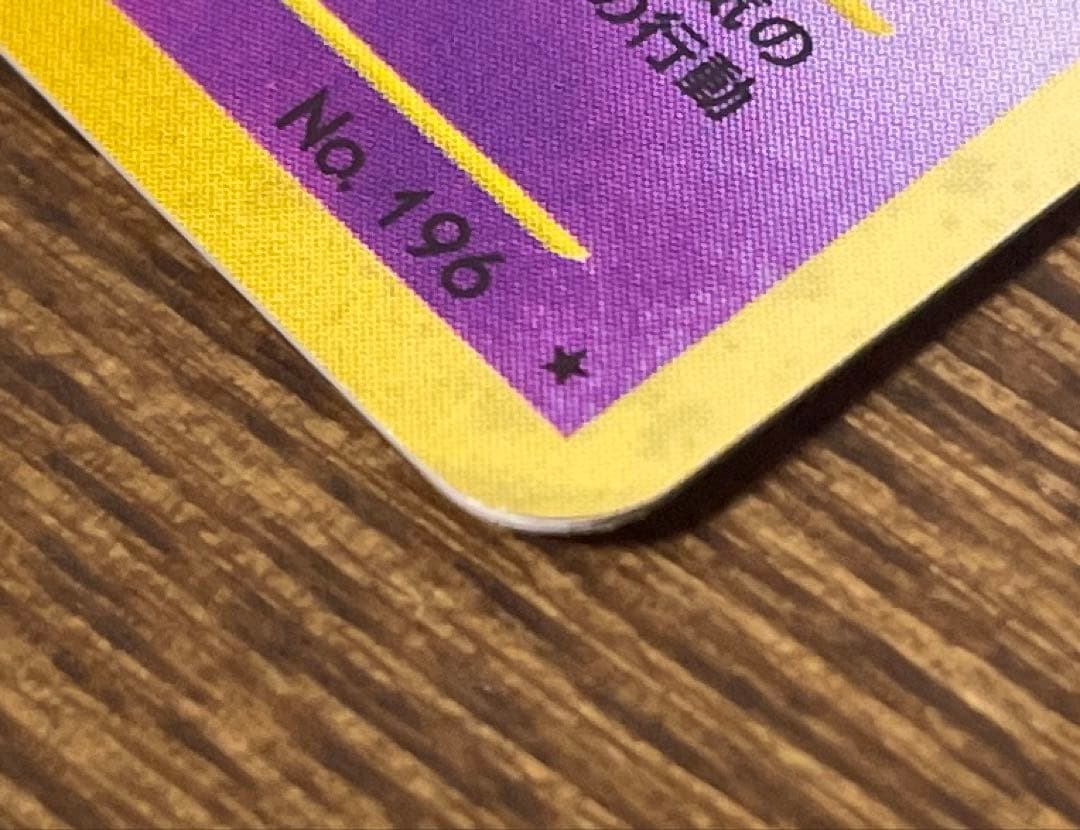 ポケモンカード　旧裏　エーフィ　遺跡をこえて