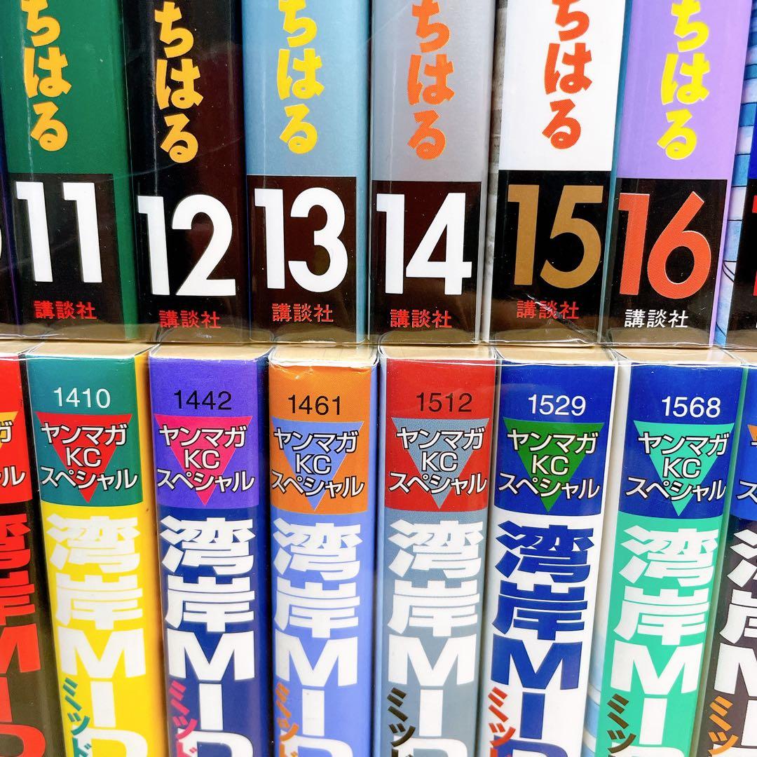 湾岸midnight ミッドナイト　全42巻＋index 楠みちはる