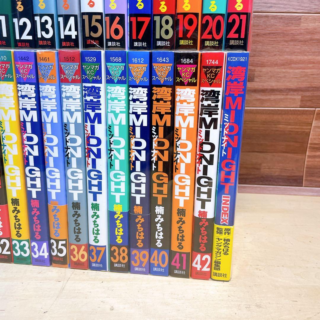 湾岸midnight ミッドナイト　全42巻＋index 楠みちはる