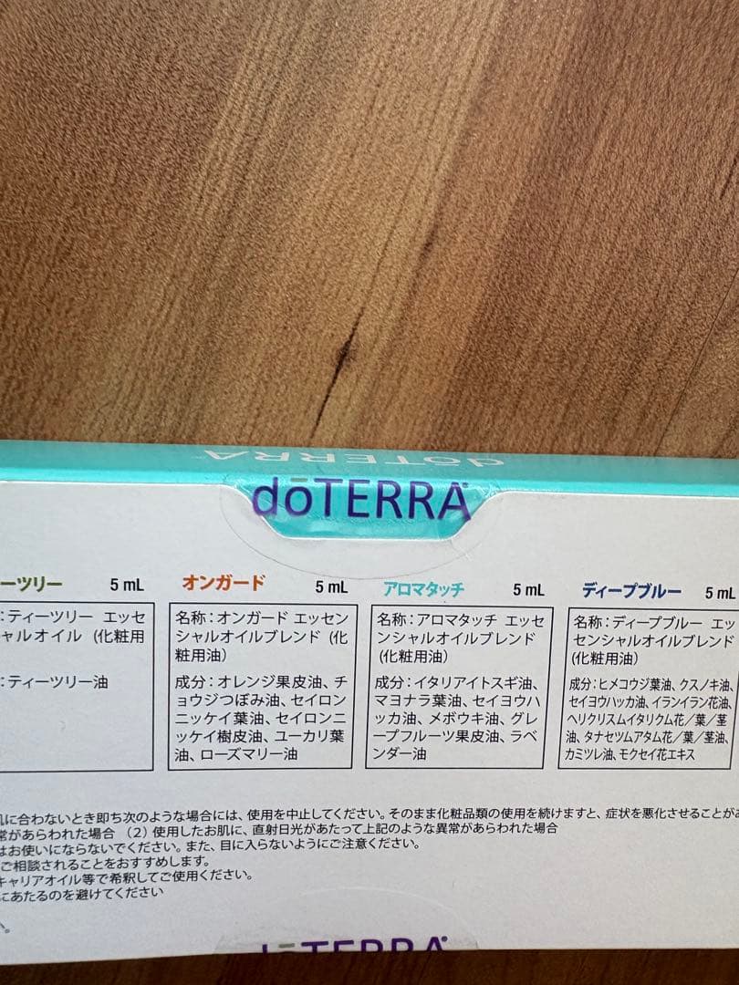 【新品・未開封】doTERRA アロマタッチテクニック 8本セット