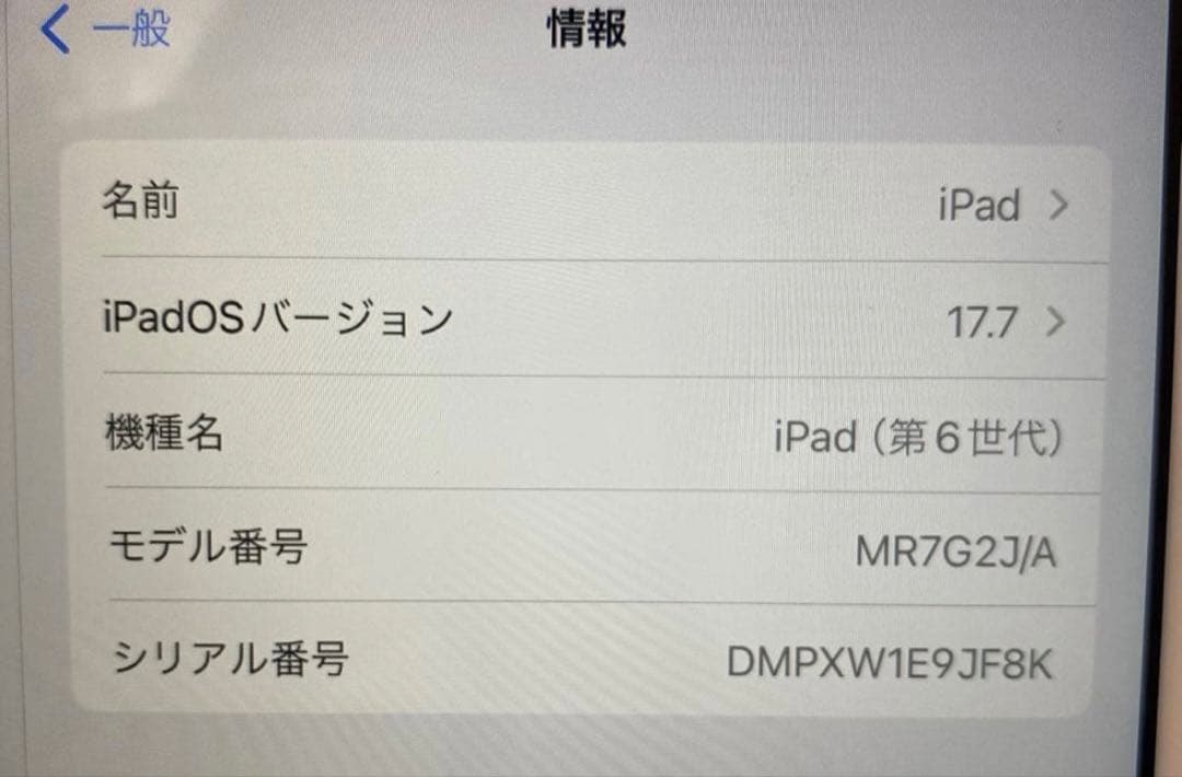 iPad（第6世代）Wi-Fi A1893