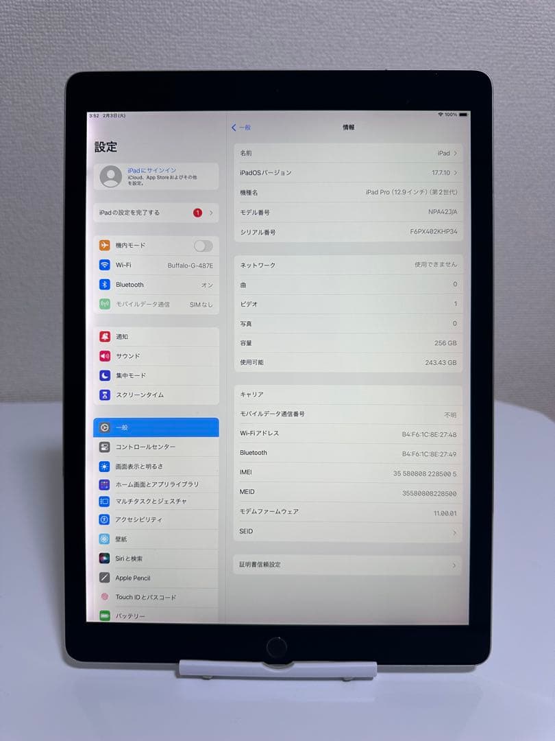 iPad Pro 12.9 (第2世代) 256GB WiFi + セルラー