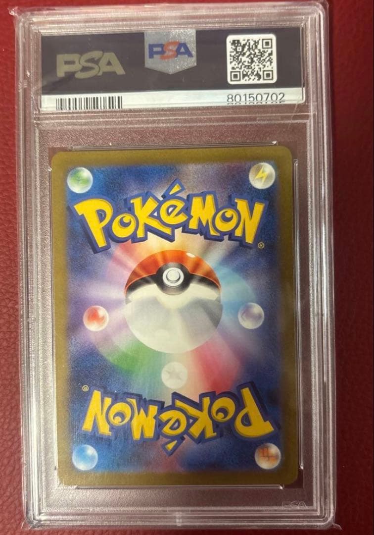 エリカの招待 SR PSA10