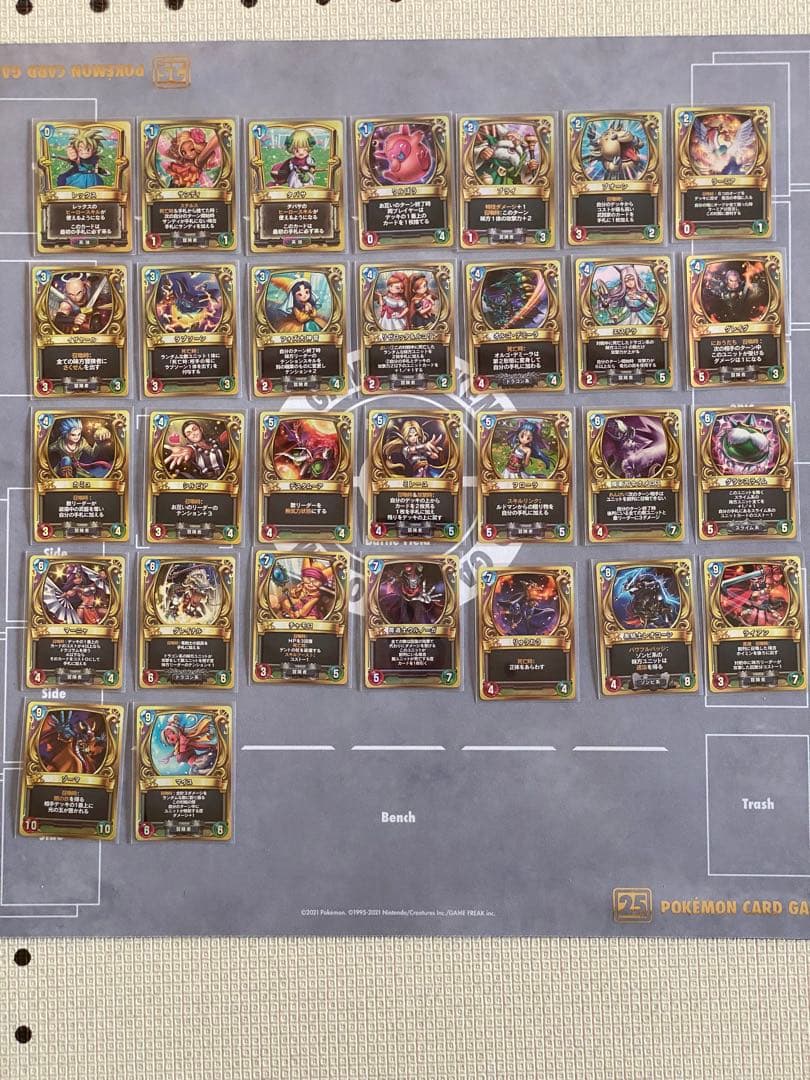 DQライバルズ まとめ売り