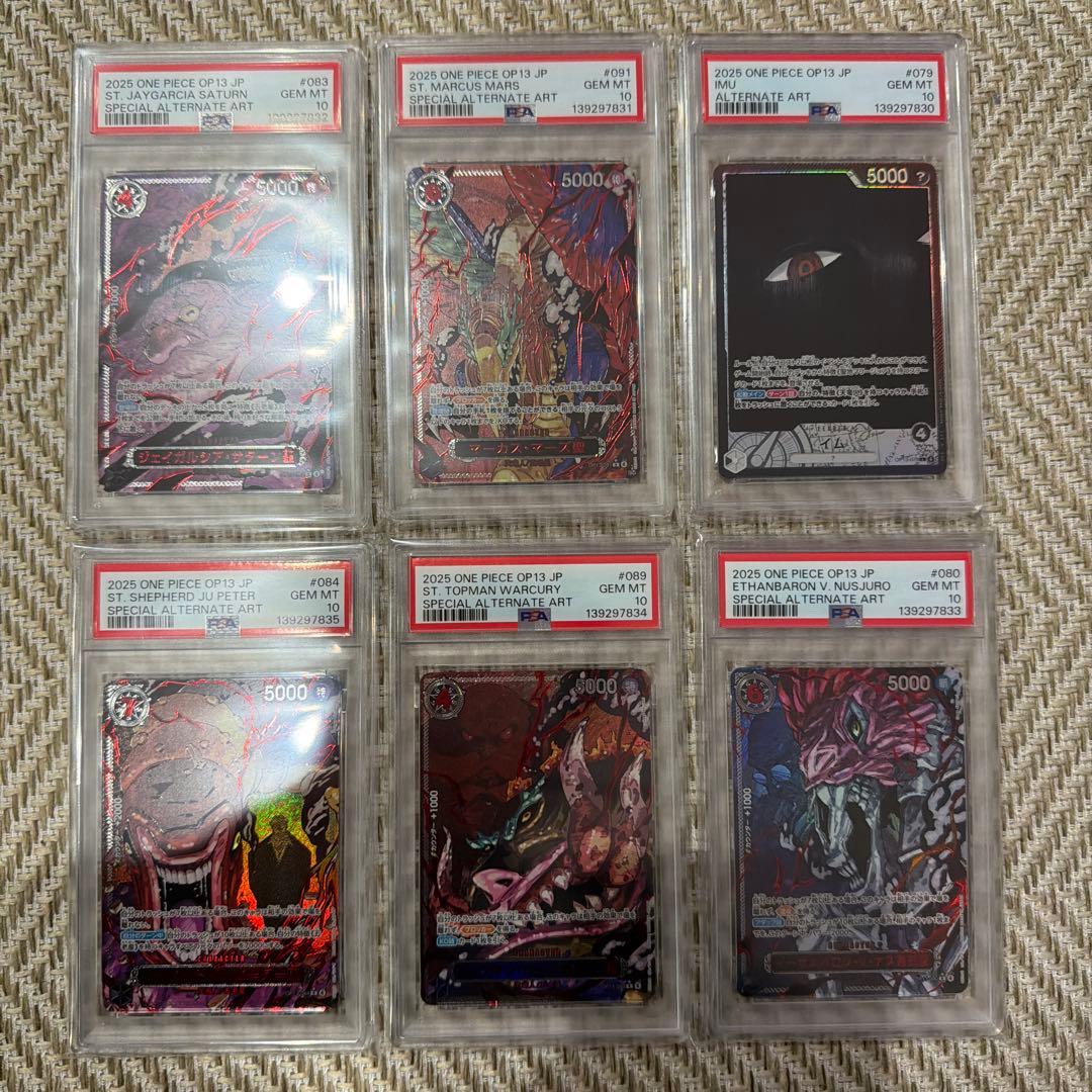 ワンピース受け継がれる意志 五老星 PSA10 6枚セット 連番