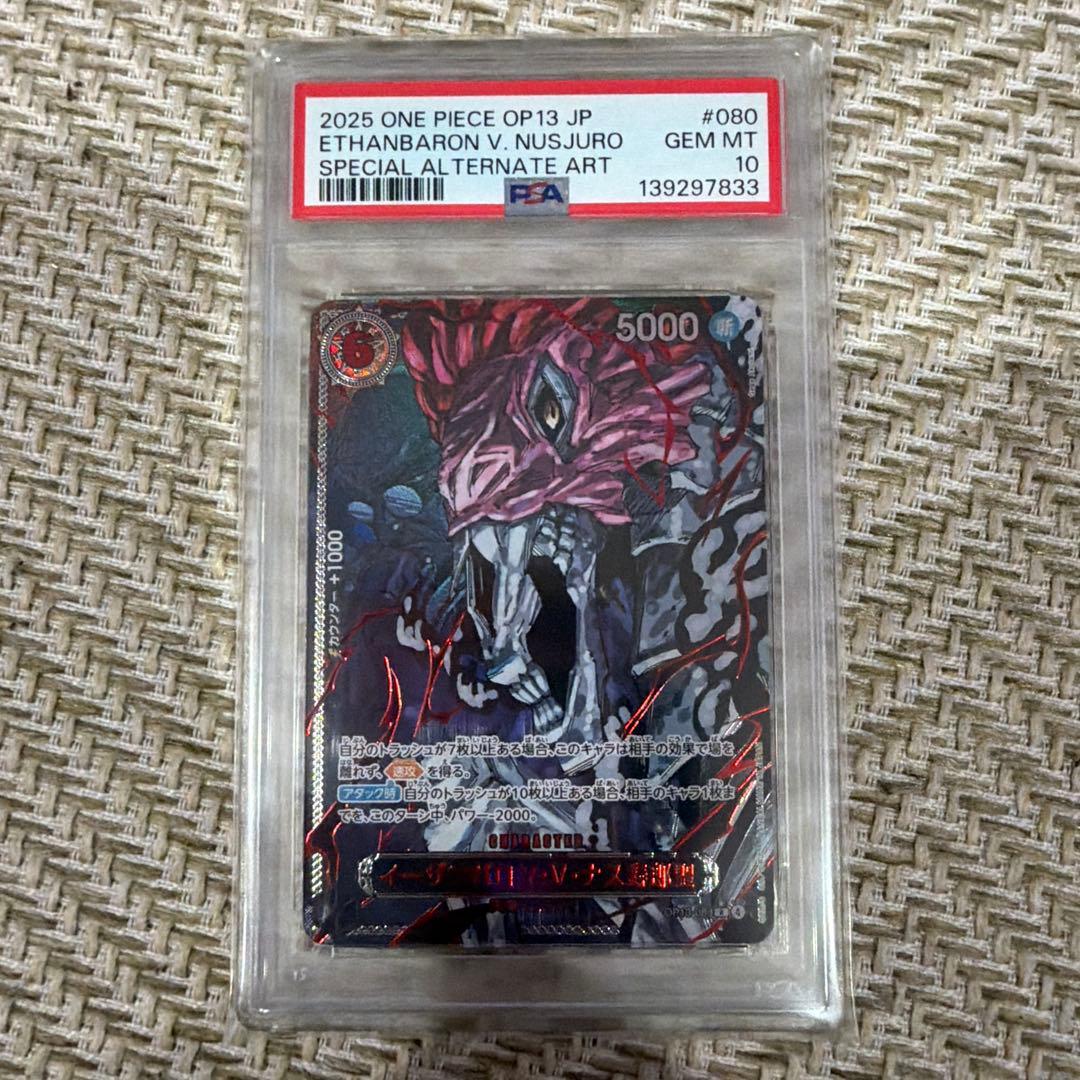 ワンピース受け継がれる意志 五老星 PSA10 6枚セット 連番