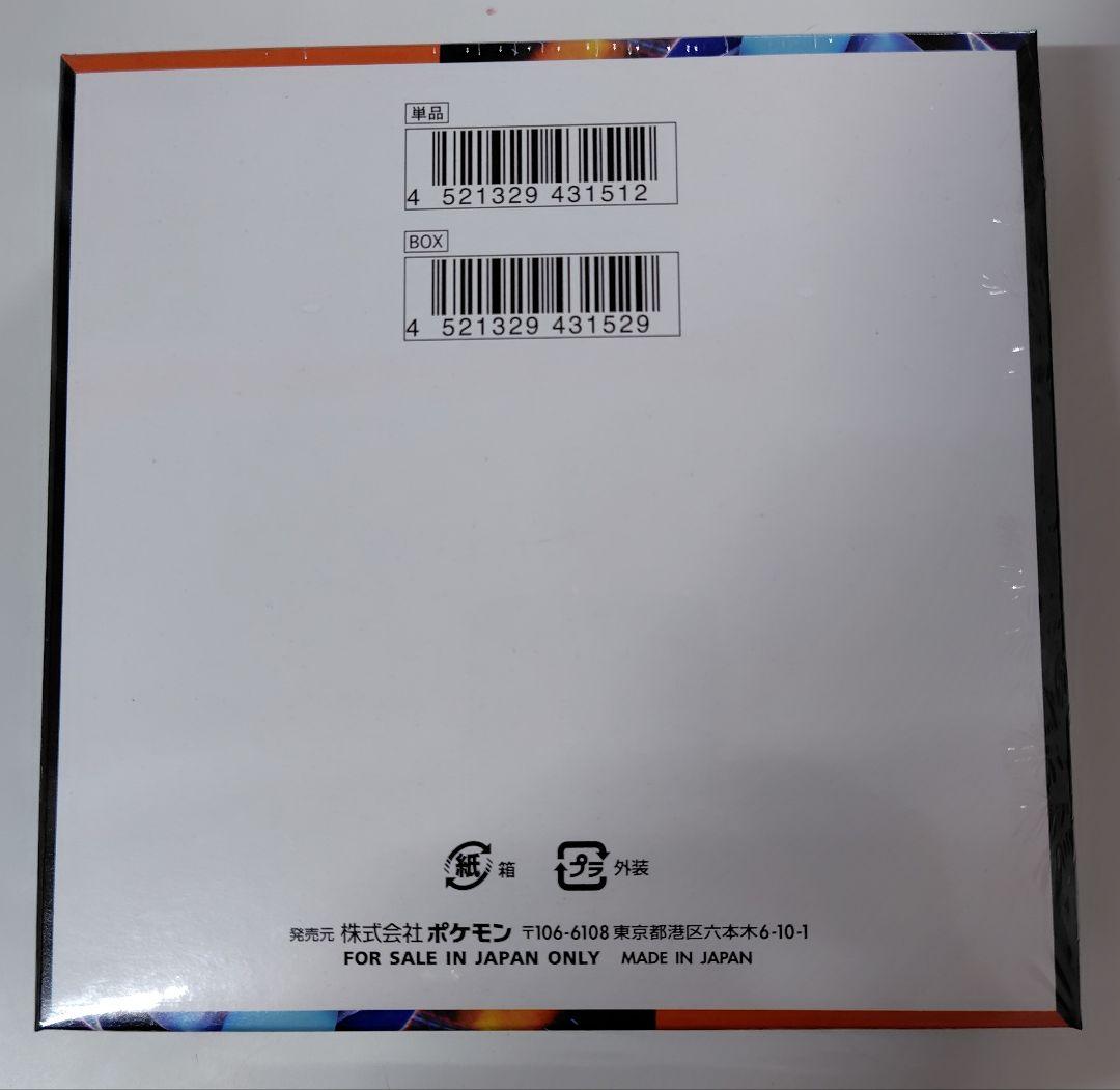 ポケモンカード インフェルノX 1BOX【新品・シュリンク未開封】