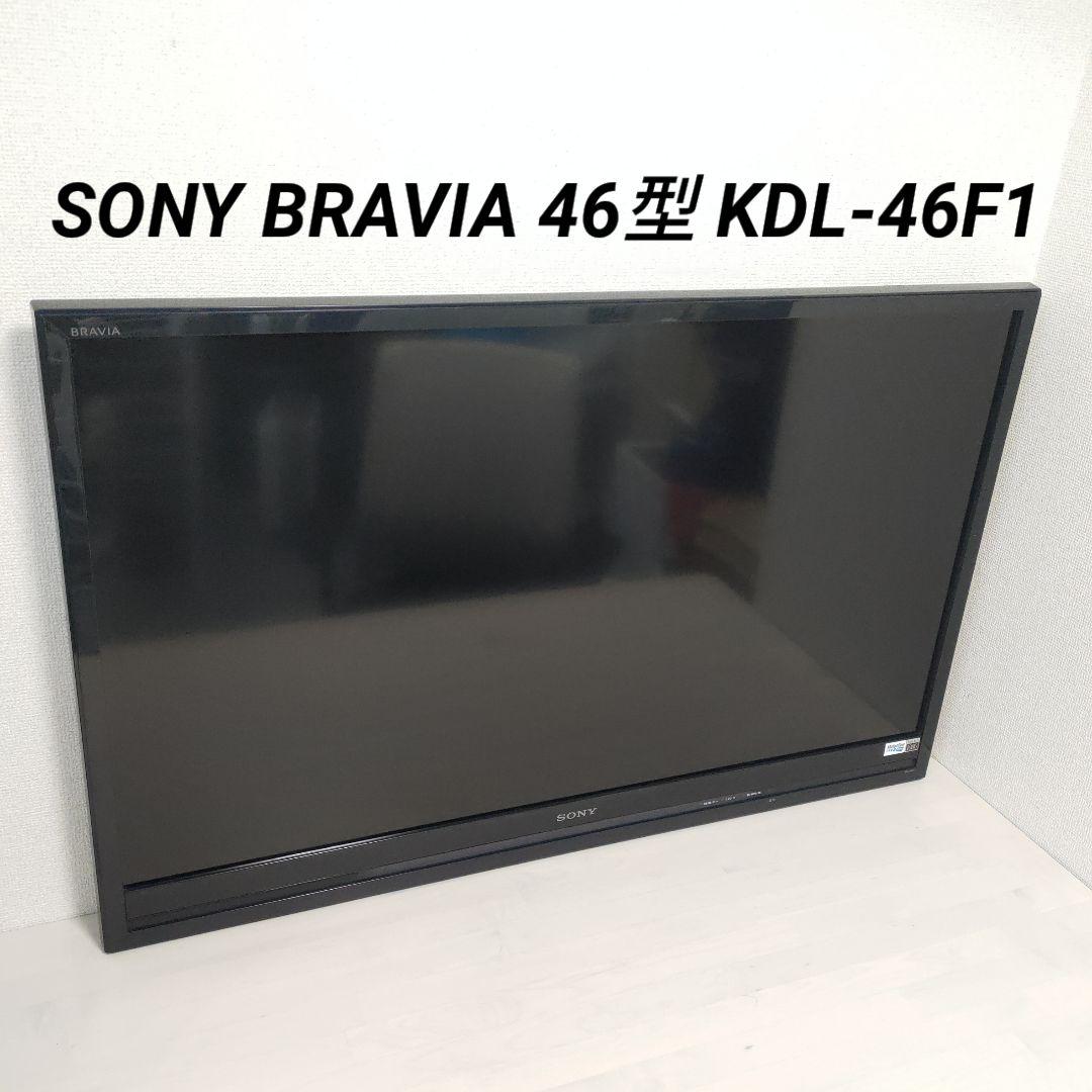 SONY BRAVIA F1 KDL-46F1 46V型液晶テレビ フルHD