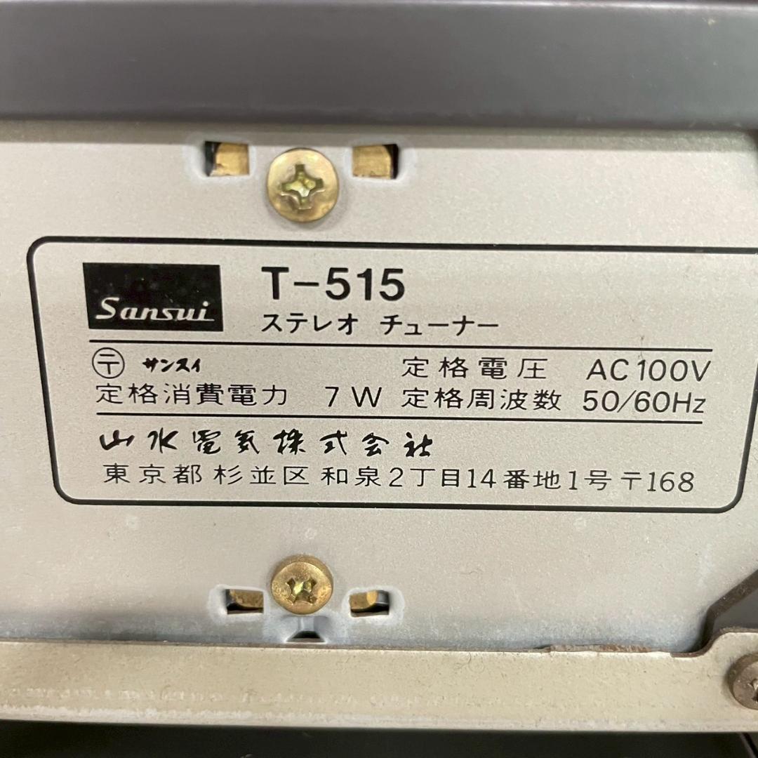 【Sansui】 S-513 3ウエイ3スピーカーシステム など A0073