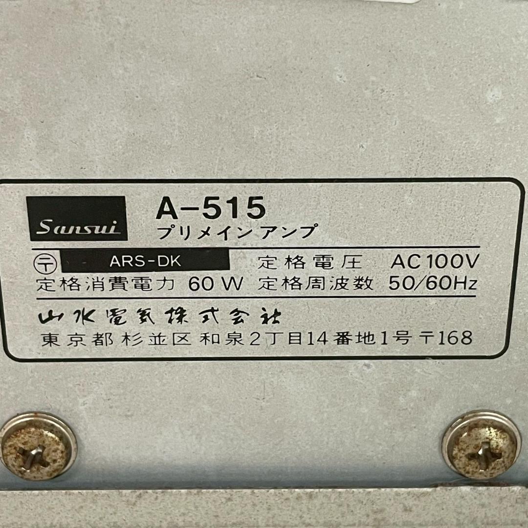 【Sansui】 S-513 3ウエイ3スピーカーシステム など A0073