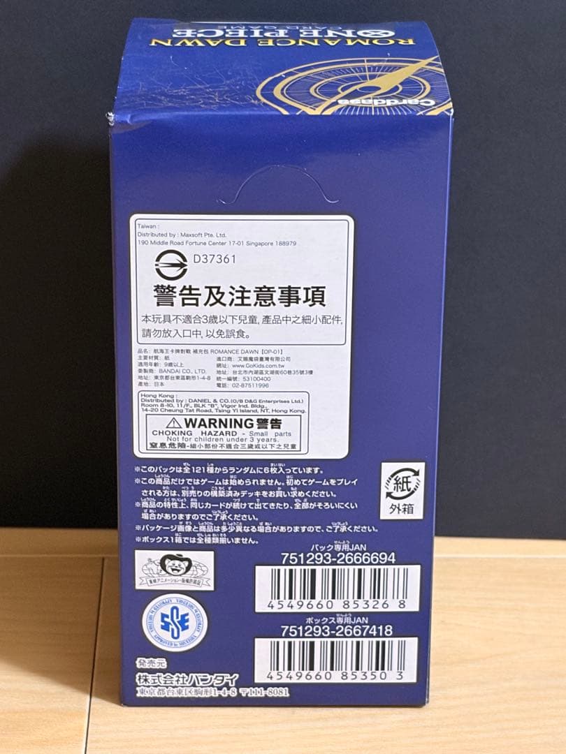 n*a様 【新品未開封】　ワンピースカード ロマンスドーン 1BOX テープ付き