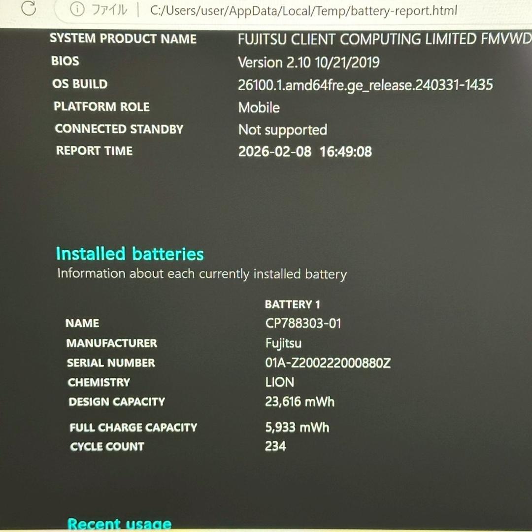 LIFEBOOK i7搭載 16GB SSD256GB ノートパソコン 802