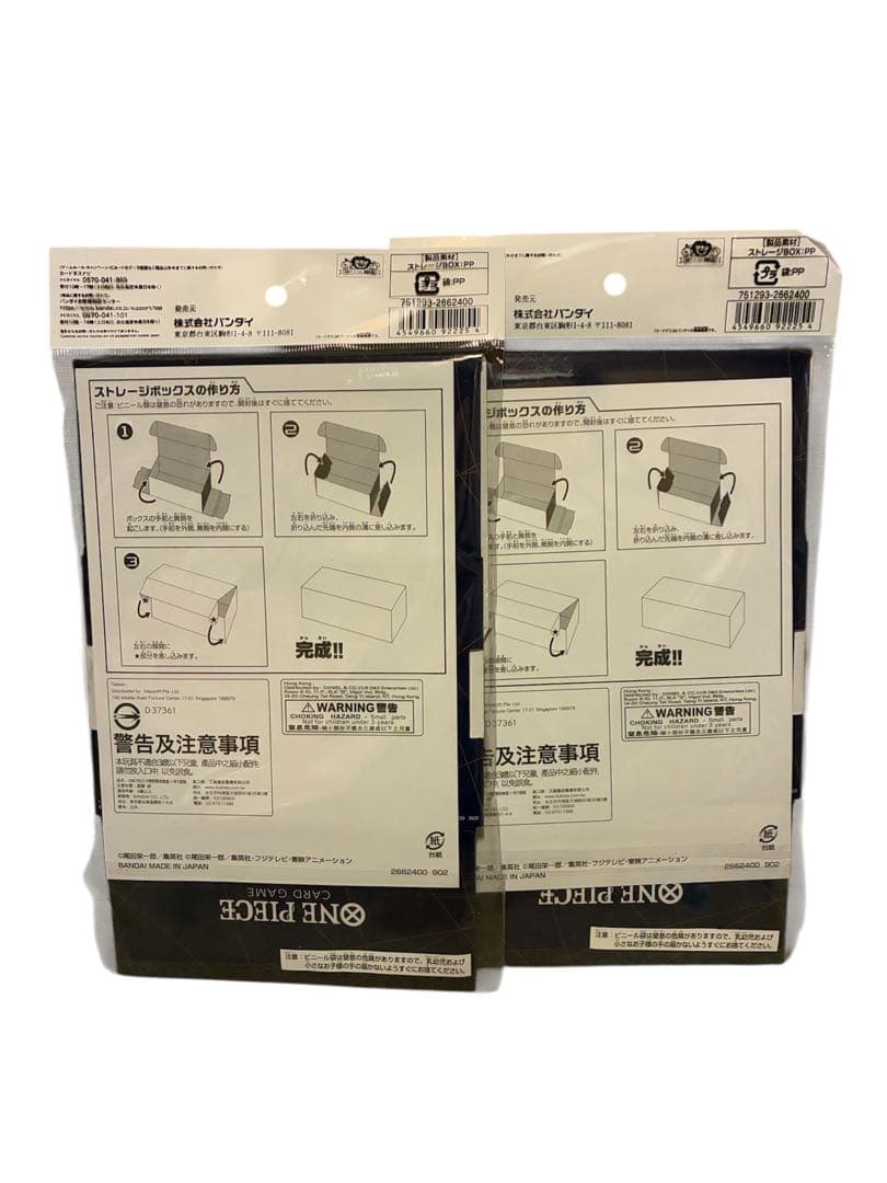 ワンピースカード　ストレージボックス✖️ドン！！カードセット　2セット