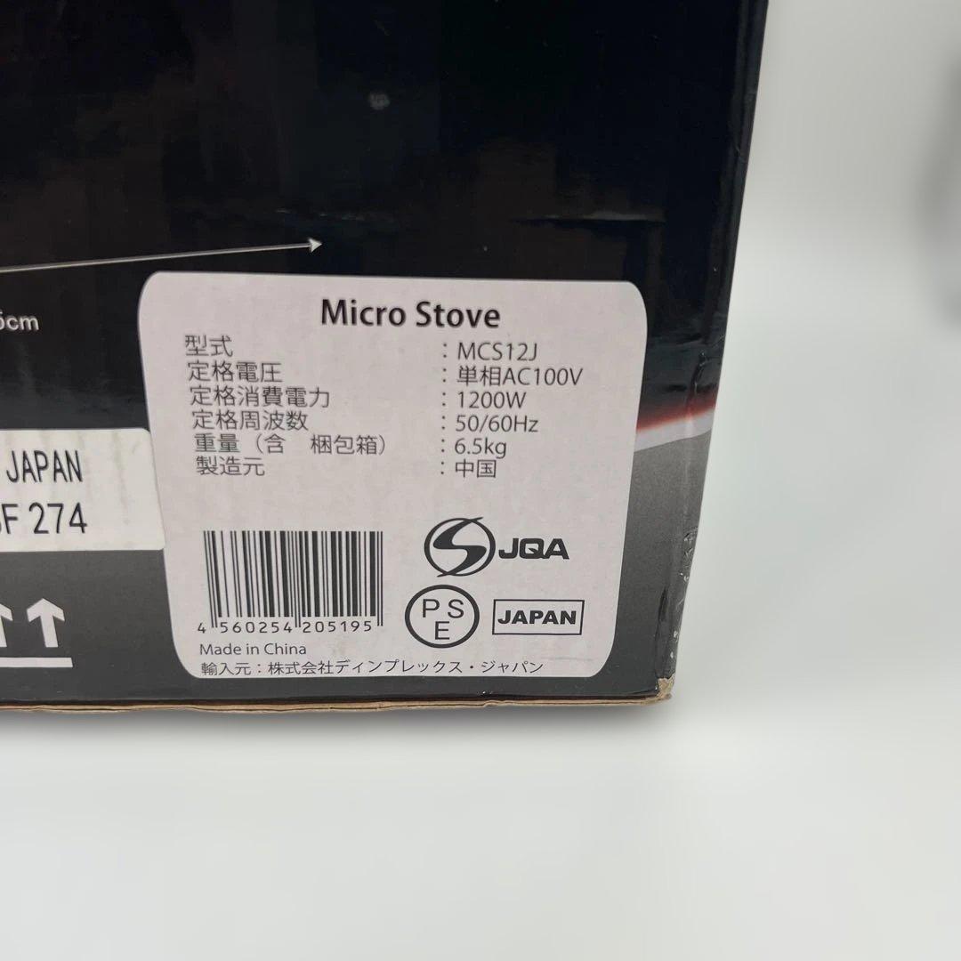 ディンプレックス 電気ストーブ MCS12J サーキュレーター搭載 動作確認済