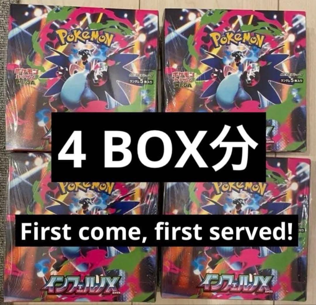 Pokemon Inferno X 4BOX分