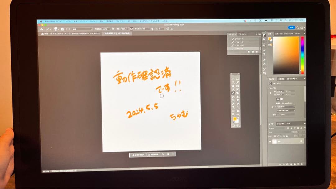 【匿名配送】Wacom Cintiq 22 DTK2260 液晶ペンタブレット