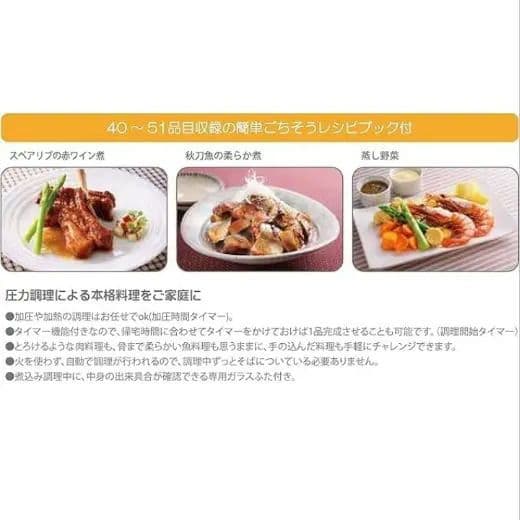 E　D&S　2.5L　ホワイト　一人暮らし　炊飯　圧力調理 タイマー機能付　YK