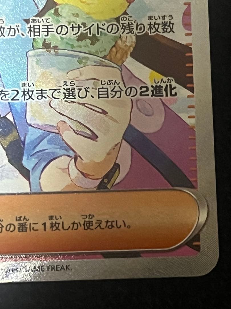 ポケモンカード ムニキスゼロ メイのはげまし SAR