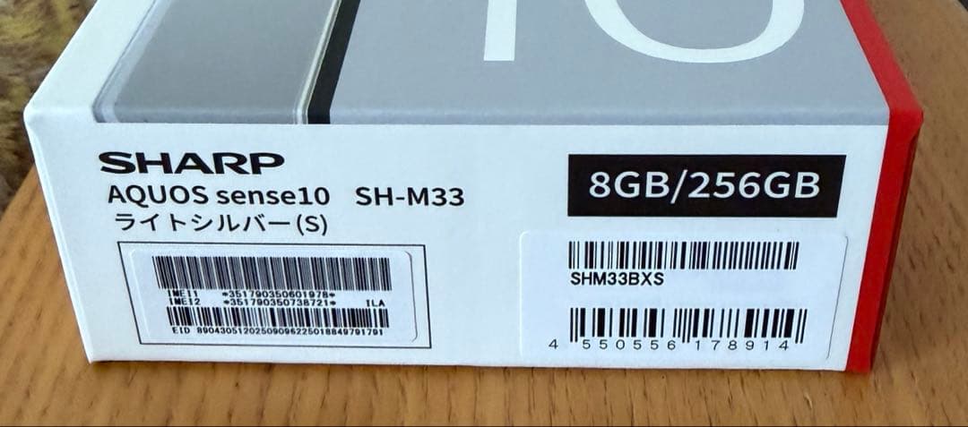 SHARP AQUOS sense10 256GB ライトシルバーSIMフリー