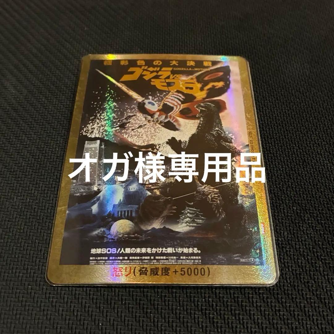 オガ品 3/1購入お約束