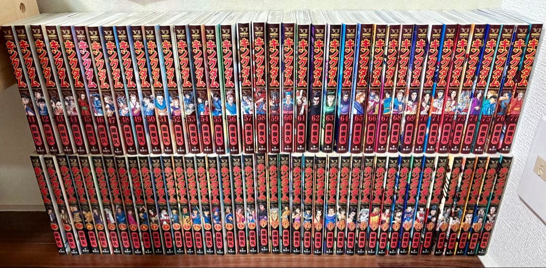 【全巻】キングダム1〜77巻最新刊