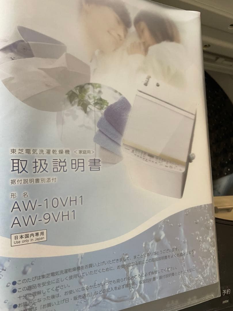 【ぱさん専用】TOSHIBA ZABOON 本体グレイブラウン AW-10VH1